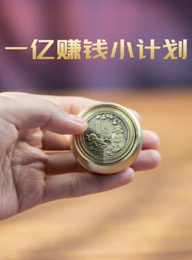 小铜记黄铜手把件一亿解压创意把玩神器单面旋转随身玩物指尖陀螺