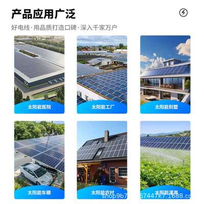 光伏直流线连接H1Z2Z2-K6mm2太阳能电缆国标CE认证PV1-F4平方纯铜