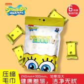 旅行旅游出差商超同款 依柚海绵宝宝压缩毛巾浴巾 加厚加大洗脸巾