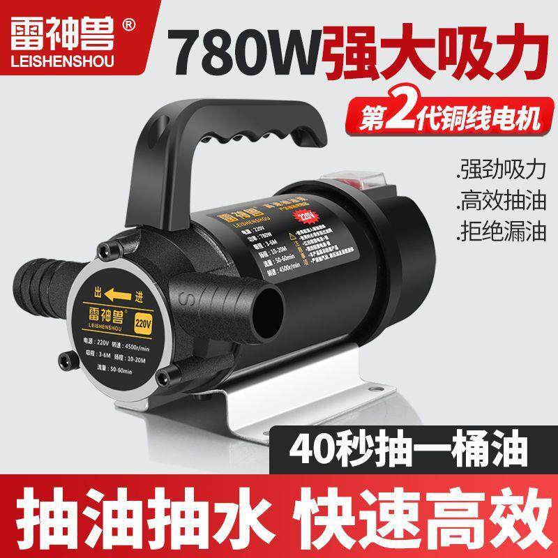 电动抽油泵12V24V220V伏自吸泵柴油泵两用抽水泵抽油器家用加油机