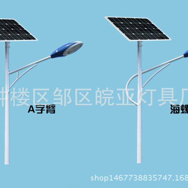 4米 5米 6米 8米太阳能路灯 庭院灯高杆灯新农村改造LED路灯