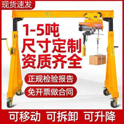 跨境简易电动升降吊架1T2T4M工地航行无轨吊机小型移动龙门架