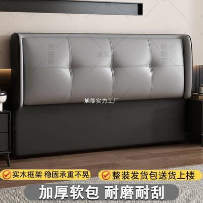床头软包新款床头现代落实木板轻奢买靠背2背02609地5床单头