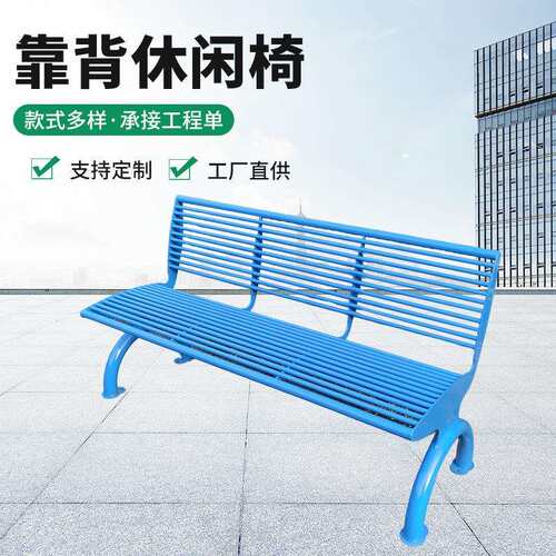户外镀锌靠背椅公园椅庭院小区广场公共休息区长条座椅商用户外椅