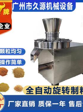 藕粉鸡精板蓝根颗粒机固体饮料生产红糖旋转制粒机全自动制粒机