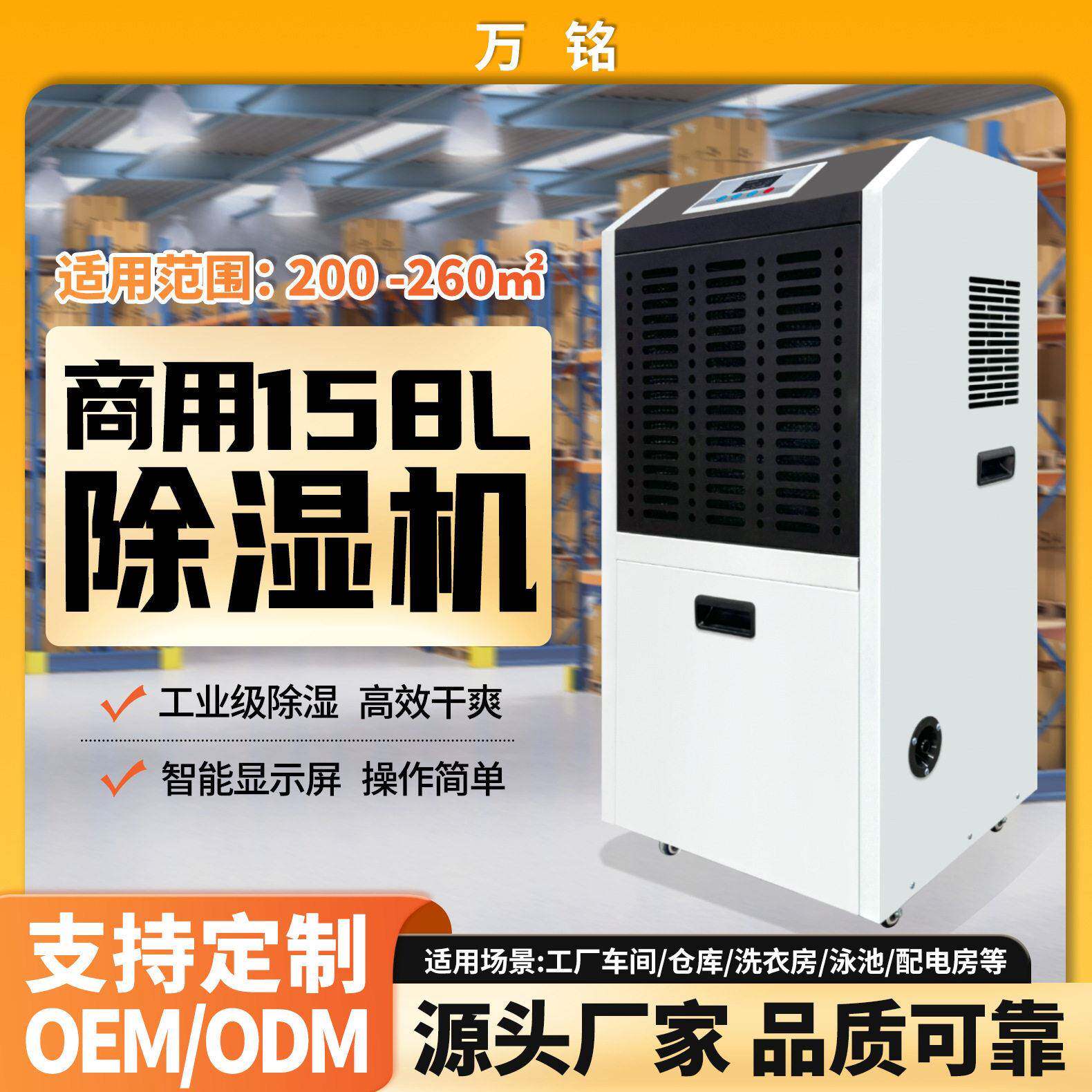 地下室除湿机工业仓库洗衣房配电房茶叶公室回南天大功率除湿器