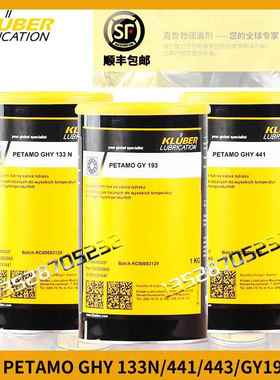KLUBER克鲁勃PETAMO GHY 441 443 133N GY193高温润滑脂滚动轴承