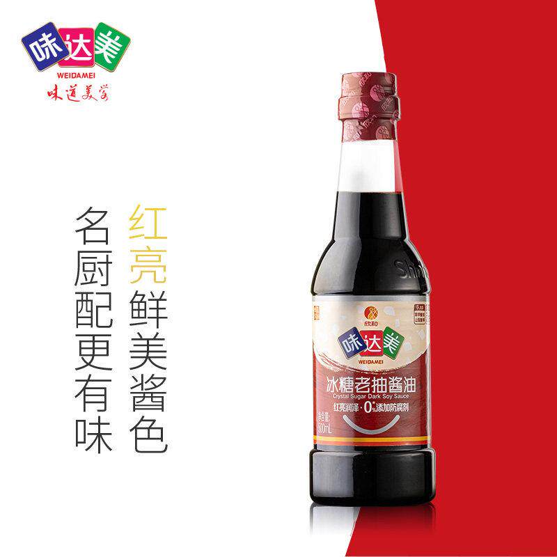 &味达美冰糖老抽红烧爆炒上色红亮酱油增色增香 0%添加防腐剂调味