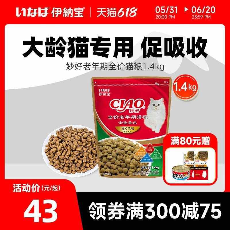 ao老年猫粮老猫成年大龄室内成猫 粮去毛球营养干粮