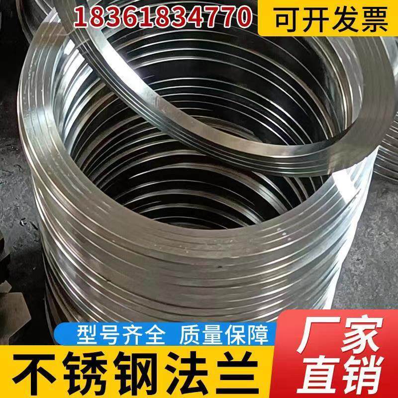 304不锈钢法兰片国标平焊定做异形大口径非标凸缘盲板盖DN