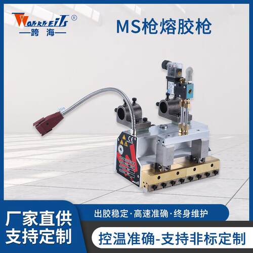 家具粘接MS熔胶枪包装枪自动出胶零滴漏电子电器密封熔胶喷枪