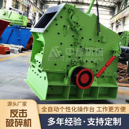 反击式破碎机规格型号-技术参数砂石破碎设备