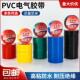 九头鸟电工胶布耐高温绝缘胶带防水阻燃电缆电线PVC黑色彩色胶布