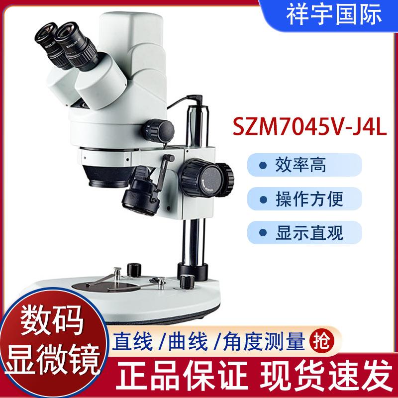 三维空间影像工业检测显微镜数码显微镜便携变倍双目