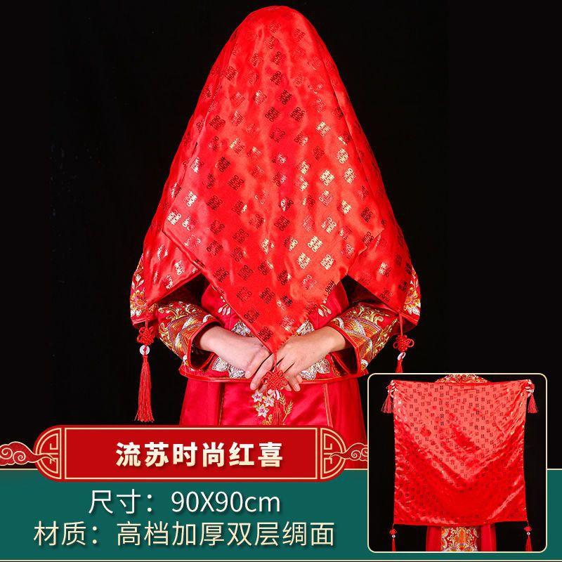 红盖头新娘结婚头纱中式秀禾服复古红色绣花缎面流苏蒙头刺绣喜帕