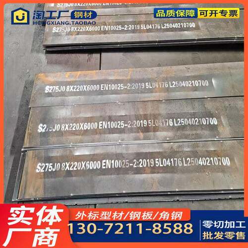 S275JR欧标热轧扁钢S275J0冷拉扁钢A36 SS400 A572GR50 S355JR板