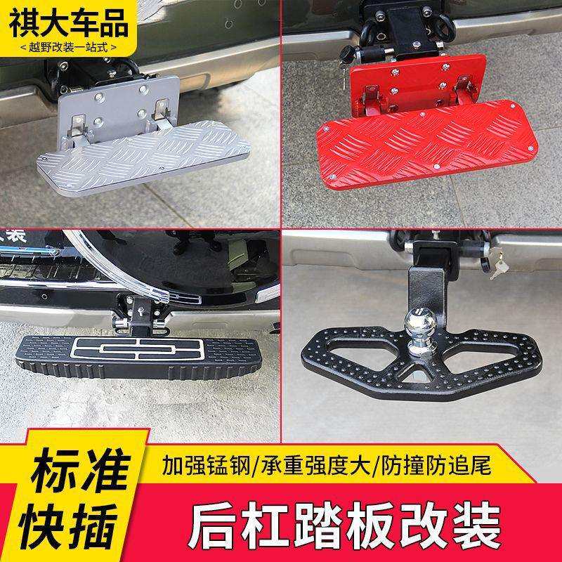 汽车越野改装方口新款可折叠脚踏板美式拖车钩后护杠快插式皮卡