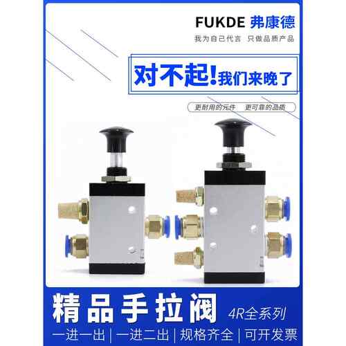 气阀开关气动手拉阀推拉式4R210-08两位三通手动阀手推气缸控制阀