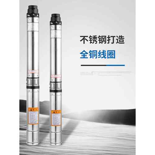 大元QJ(D)90不锈钢家用高扬程深井泵农用大流量220V/380V潜水泵