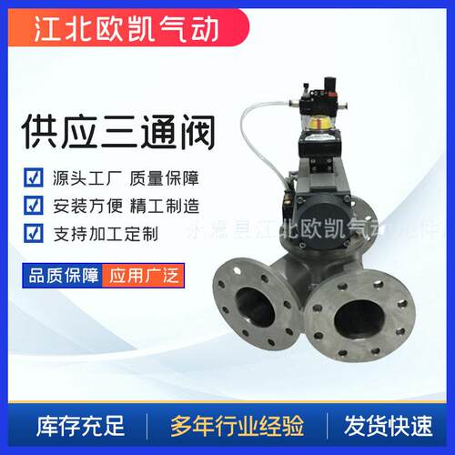 快装三通换向阀供应90°三通球阀Y型三通球阀球式换向阀