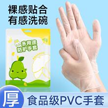 Disposable gloves, PVC food-grade, latex, nitrile, kitchen d