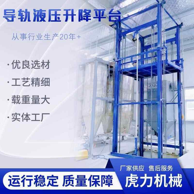 GUJ降货梯液压电动库导轨式升降货梯降厂房室内外仓升用二三层升,搬运/仓储/物流设备,电梯/传菜机/升降机/提升机,淘宝优惠券,粉丝福利购,淘宝优惠卷