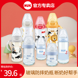 !德国nuk婴儿玻璃奶瓶防摔新生儿宝宝宽口径奶瓶奶嘴240ml