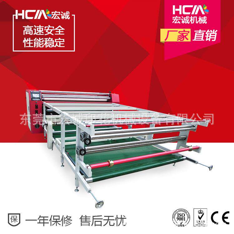 东莞宏诚热升华滚筒印花机瑜伽垫 鼠标垫图案转印花机