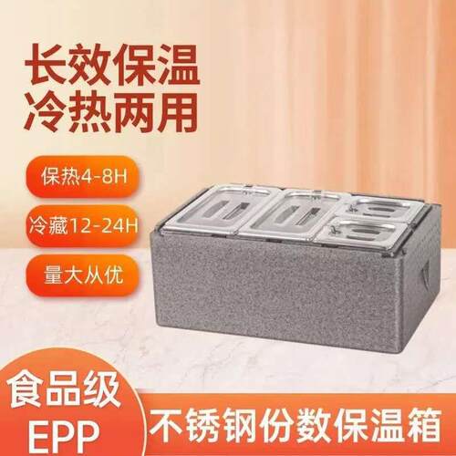 透明翻盖冰粉芋泥冰水果捞配料盒快餐保温盒户外摆地摊商用保温箱