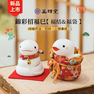 药师窑蛇摆件生肖蛇年陶瓷创意礼品吉祥物卡通可爱新年镇宅生肖