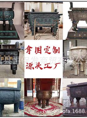 户外大铜鼎纯铜四足方鼎圆鼎司母戊鼎大克鼎仿古青铜鼎厂家