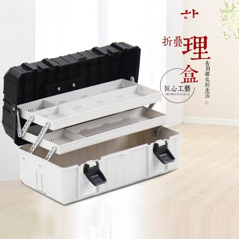 瑞美拓三层折叠五金塑料工具箱多功能手提式维修盒家用收纳电工