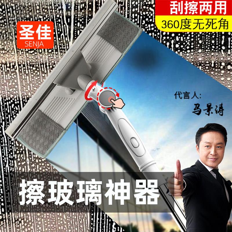 圣佳擦玻璃神器擦窗户伸缩杆双面刮水楼房窗户清洁工具家用玻璃刮