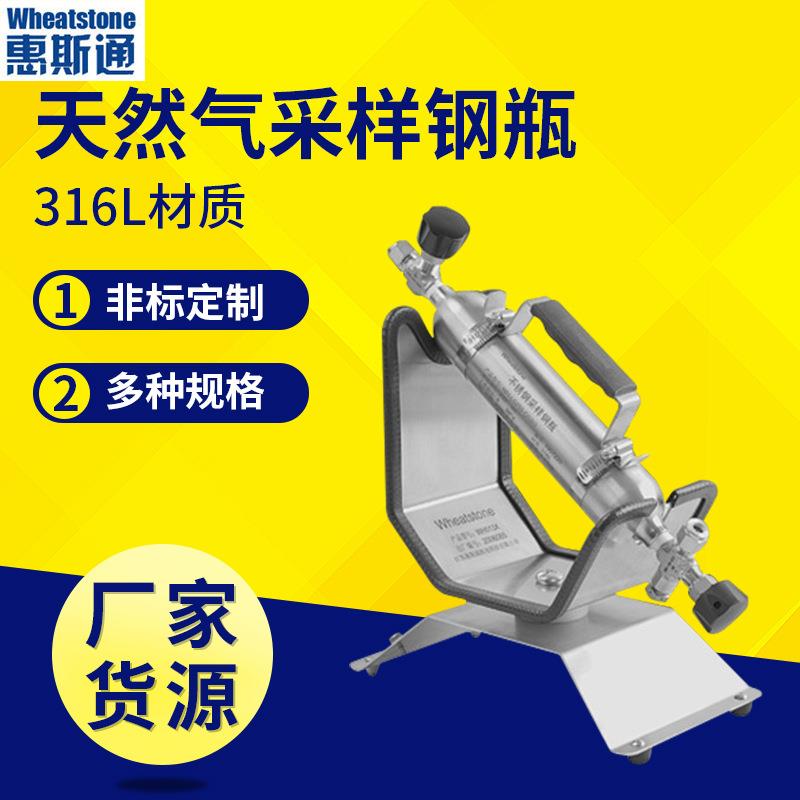 供应液化石油气采样器采样钢瓶取样器槽车取样钢瓶