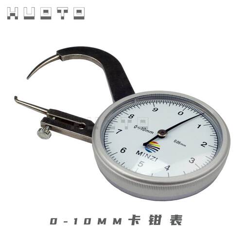 HUOTO 壁厚测厚规卡钳表 圆头带表测厚卡钳表 0-10mm尖爪卡钳