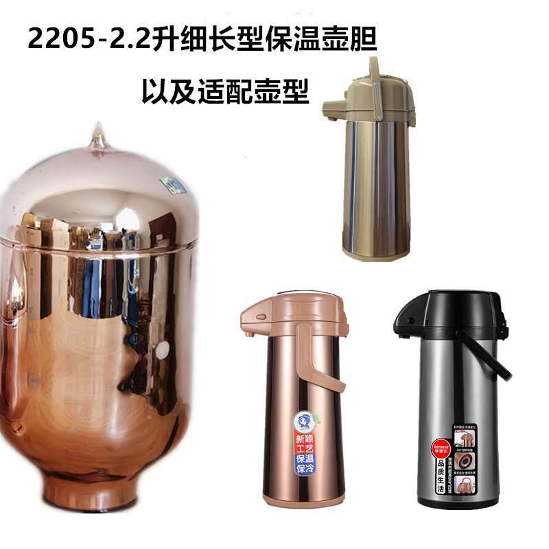 清水气压式保温壶内胆玻璃真空热水瓶内胎替换胆芯2.5升茶瓶心