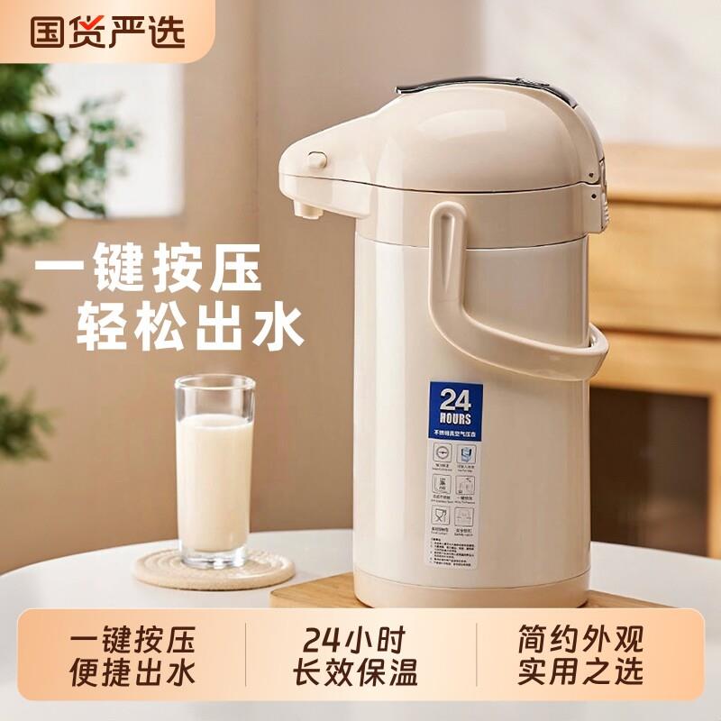 新升级家用不锈钢内胆气压式保温壶 大容量可手提按压出水热水瓶
