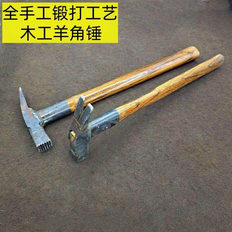 手工锻打羊角锤木工钉槽锤子锤子模板工专用锤方头直角起钉锤