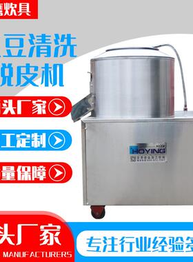 土豆清洗脱皮机大型商用土豆地瓜芋头磨皮用清洗脱皮机