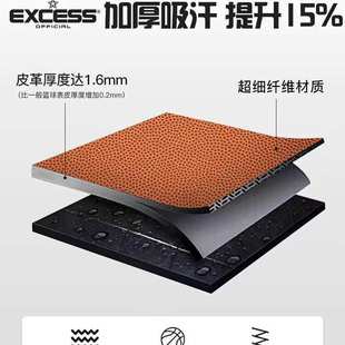 篮球爱耐磨号室外款 7可b9000excess博赛主牛皮超篮球手感防滑纤
