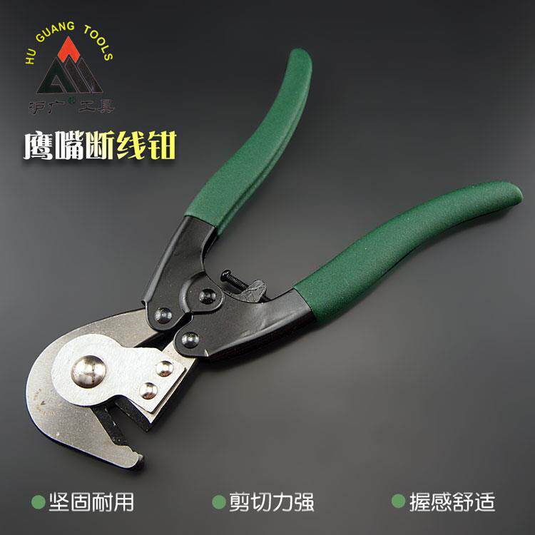 沪广鹰嘴断线钳剪断钳多功能省力钢丝剪手动剪线钳大力剪铁丝钳子