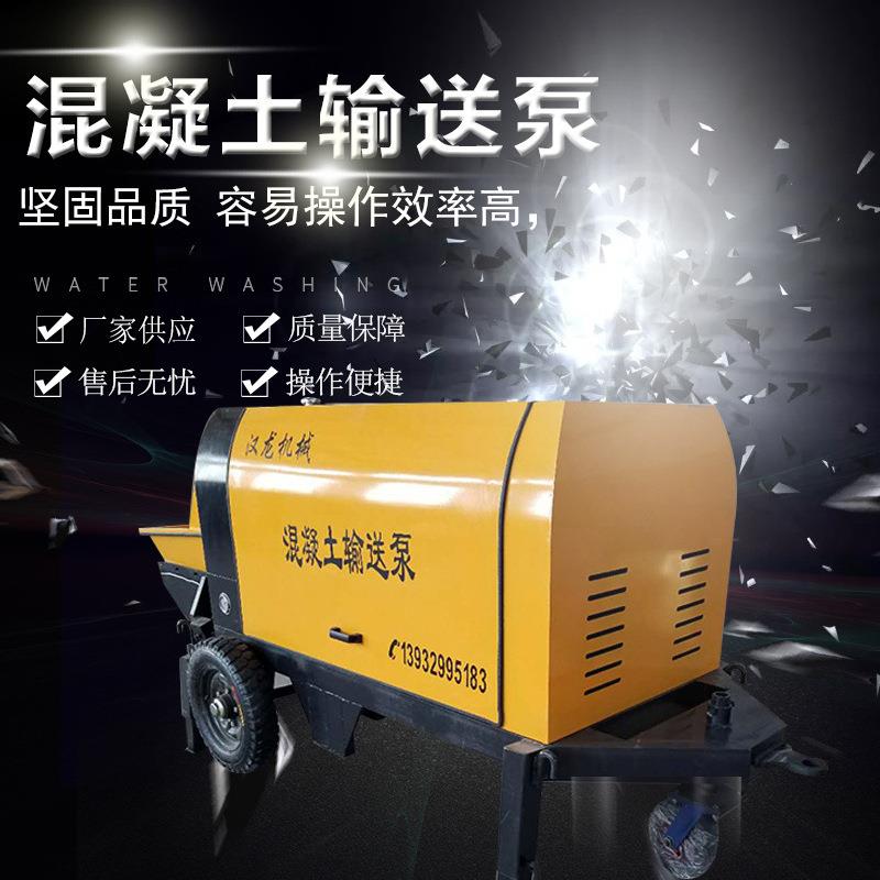 供应卧式二次构造柱泵细石砂浆混凝土输送泵小型液压二次浇筑泵厂