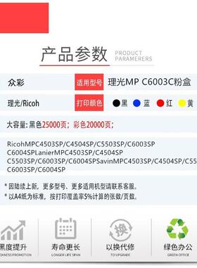适用理光MPC6003粉盒 C4503 C4504碳粉C5503 C5504 C6004墨粉墨盒