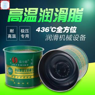 嘉士德320℃436℃680℃特耐高温全能极压专用脂800克15kg牛油奶油