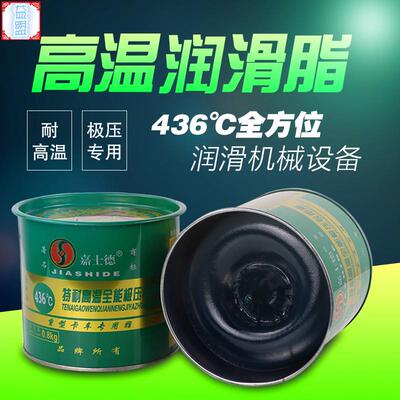 嘉士德320℃436℃680℃特耐高温全能极压专用脂800克15kg牛油奶油