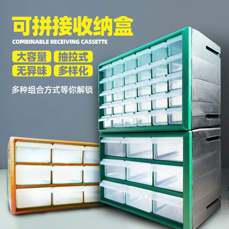 零件盒收纳盒抽屉式电子元件螺丝盒工具箱塑料配件桩基渣样盒螺钉图片