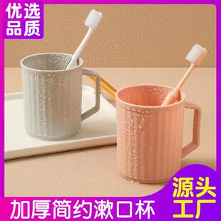 Mouth rinsing cup, tooth brushing cup, toothbrush holder, de