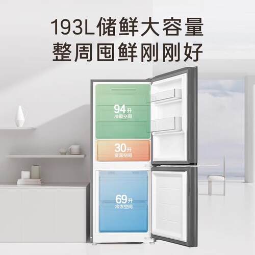 H.aier/海.尔BCD-193WGHC2E7AS一级彩晶玻璃三档变温黑金净化冰箱