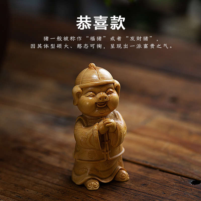 恭喜发财猪黄杨木雕手把件福猪生肖动物实木雕刻现代中式装饰摆件