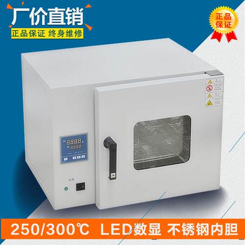 推荐小型鼓风烘箱高温干燥箱电热恒温鼓风干燥箱高温烘箱